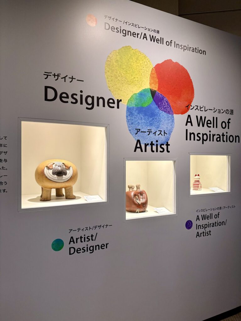 リサ・ラーソン追悼展②