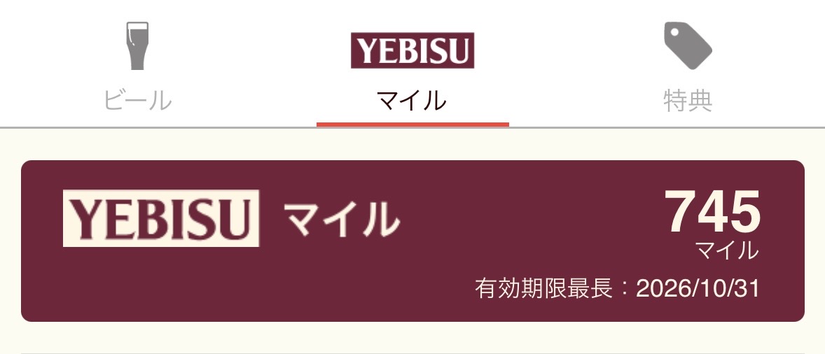 YEBISU BAR マイル特典