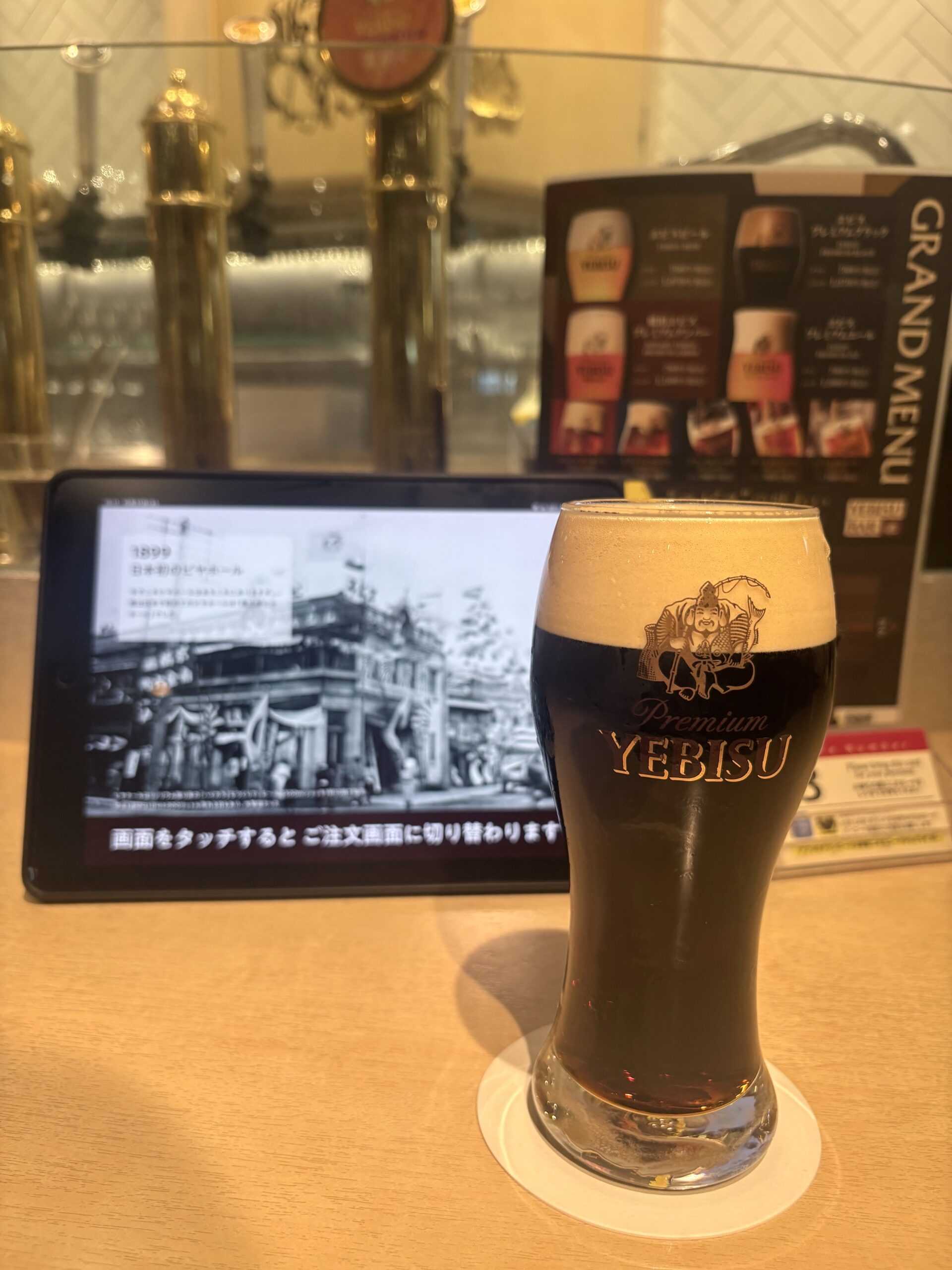 YEBISU BAR プレミアムブラック